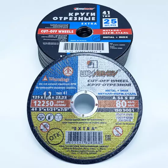 Disc abraziv debitat metal + inox, 125x1.2x22.23, Rusia (Extra)