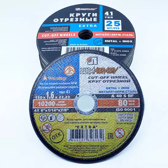 Disc abraziv debitat metal + inox, 150x1.6x22.23, Rusia (Extra)