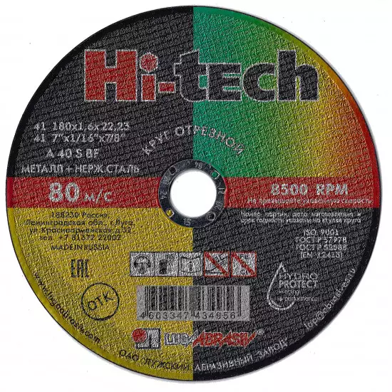 Disc abraziv debitat metal + inox, 150x1.6x22.23, Rusia (Hi-Tech)