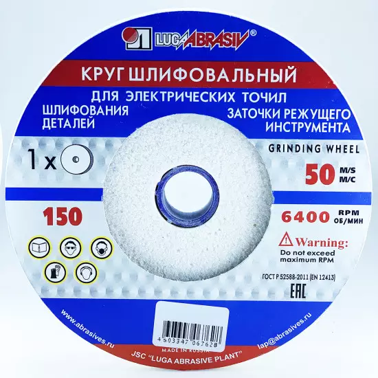 Piatra polizor, 150x20x20, granulatie 60, k6 V-50, Rusia