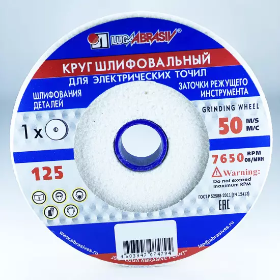 Piatra polizor 125x20x20, granulatie 60, K6 V-50, Rusia